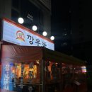 깡우동충남 이미지
