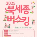 북세종종합청소년센터 이미지