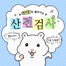 구리보건소 | [임신준비] 구리보건소 산전검사 후기