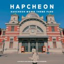 합천 H.C. HOTEL | 경남 합천 가볼만한곳 합천영상테마파크 입장료 모노레일 청와대세트장