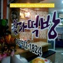 왔다떡방 네이버블로그