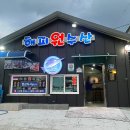 해피원수산 이미지