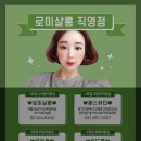 환호미용실