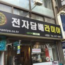 부산전자 이미지