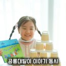 재잘재잘 그림책 놀이 이미지