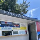 주상절리낚시 | 제주 | 중문 액티비티 추천, 주상절리 보며 즐긴 제주 제트보트 솔직 후기
