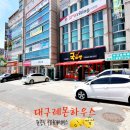 다사종합동물병원 이미지