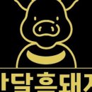 반달농장 이미지