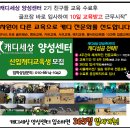 [경기/안성] 삼성물산에서 운영하는 안성베네스트골프클럽 칠현회에서는 신입캐디를 모집합니다 이미지