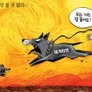 만평 이미지