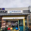 바다야 | 예단포 카페, 바다 뷰 보며 쉬기 좋은 따뜻한 감성 카페 카페바다야 후기