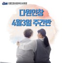 다원인창요양보호사교육원 이미지