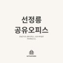 스타트업오피스 이미지