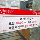 신용한우촌