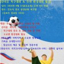 한마음 체육대회 - 2024년 9월 21일(토)오전 9시 30분 - 김포시 걸포중앙공원 이미지