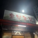 흥부 농장 이미지