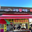 차칸치킨족발 이미지