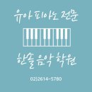 한솔음악학원 네이버블로그