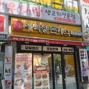 이백장돈가스분당아름 | [경기/분당] 개그맨 이상준 상속 모델! '이백장돈까스'(분당아름마을점)