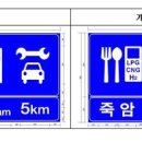 고속철주유소 이미지