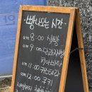 박영권베이커리 이미지