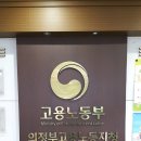 포천정문약국 | [☎양주 노무사] 포천 동두천 노무사 중국동포와 노동청 후기