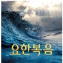 복음아트