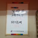 닭한마리 감자탕 이미지