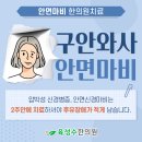 남일한의원 이미지