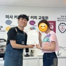 미사커피공방학원 네이버블로그