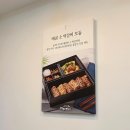 동신중학교 | 강동구(강동역 길동역 천호역) 기업/회사/단체도시락 맛집추천, 떡갈비연구소 강동점🍱