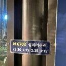 씨유 잠실풍경점 | 9월 몽골여행 1일차/새벽 심야 공항버스 잠실에서 타는 곳 위치