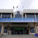 청송사과유통센터 현동 APC | [경북IT뉴스] 청송군, 내년도 예산안 4,660억원 편성