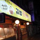 삼화왕분식