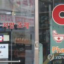 신천지약국 이미지