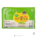 유기농과 콩두부 세상 네이버블로그