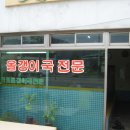 시외버스터미널 옆 이미지