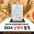 광주C＆C 이미지