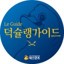 남굿즈 이미지