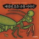 3월 추천도서 목록 이미지