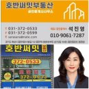 동탄역강남공인중개사사무소 이미지