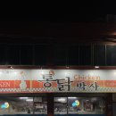 대구 동인동 중구청 맛집 - 통닭박사 (솔직한 후기)