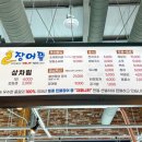 착한장어(본점) 이미지