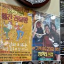 구명애포항물회 이미지