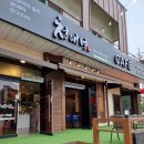 청애병 - 포천시 죽엽산로 445 | 포천 고모리 카페 떡이랑 커피랑 청애병