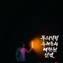 신념 이미지