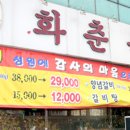 수원원조갈비