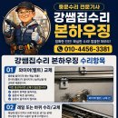 (주)유니트 | 파주 운정디에이블 오피스텔 3연동 중문 수리 후기, 이사 전 연동기(유니트) 고장 완벽 해결!