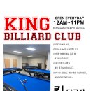 킹 당구장 이미지