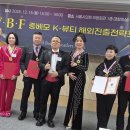 월드뷰티리더스포럼(중베모) 연말모임 성황리 개최 이미지